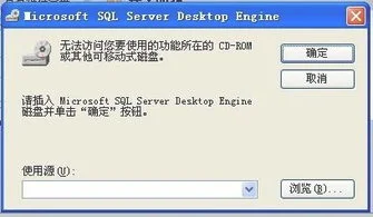 金蝶sqldesktopengine | SQLdesktopengine和SQL2000的区别是什么啊