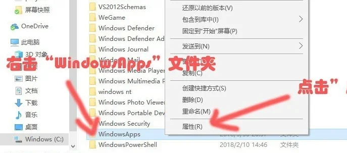 win10系统windowsAPPs访问权限怎么