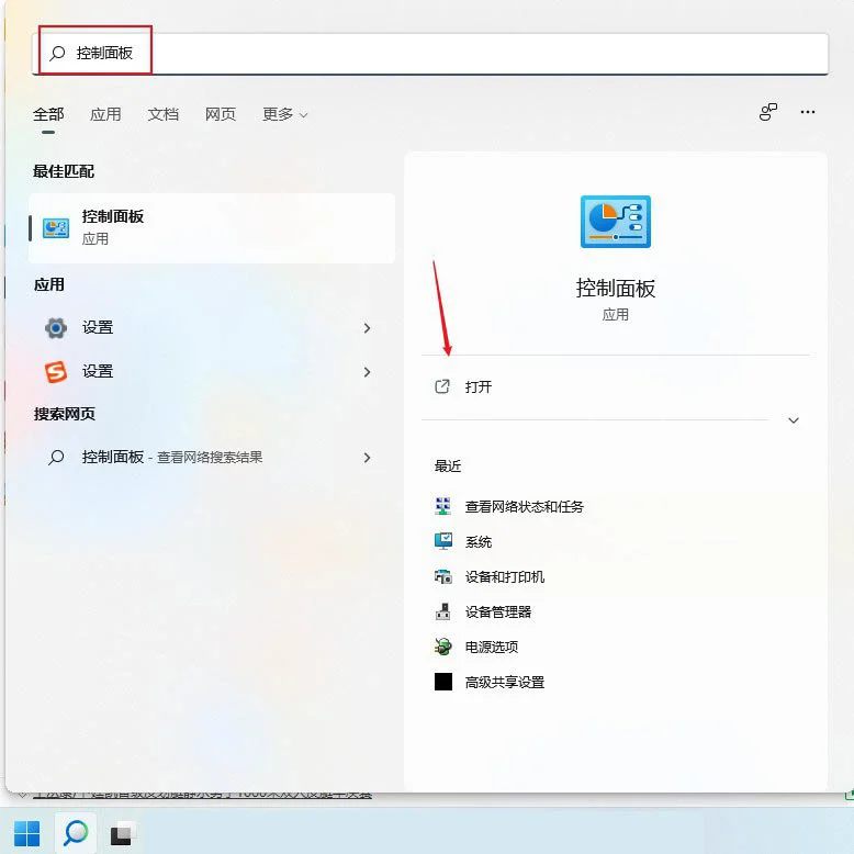 Win11你的设备处于脱机状态怎么办？W