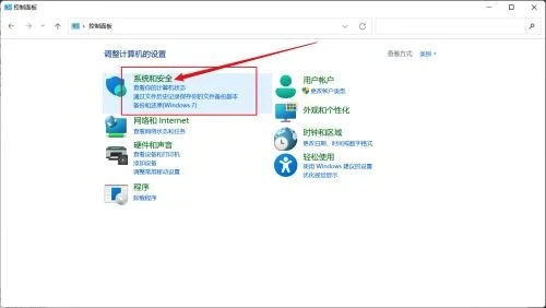 Win11打开应用时会弹出是否允许更