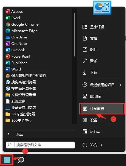 Win11系统怎么更换系统散热模式？ | 