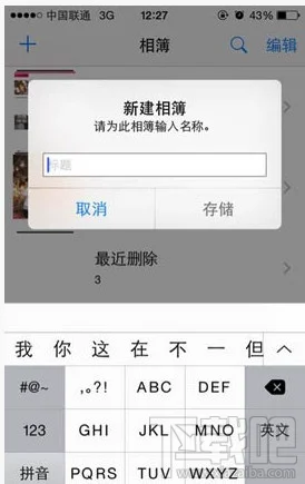 解决升级ios8后我的相片不见了