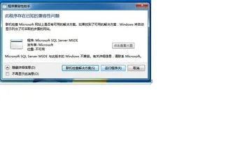 金蝶账套注册不支持Windows验证 | 在账套管理新建账套时,选择windows身份验证时提示“win2003以