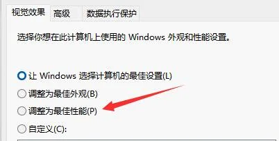 Win11电脑切换窗口卡顿怎么解决 | 