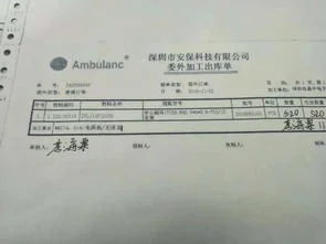 金蝶k3委外加工出库单无材料单价