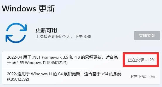 Win11系统更新中途怎么取消退出？Win11更新中途取消退出教程