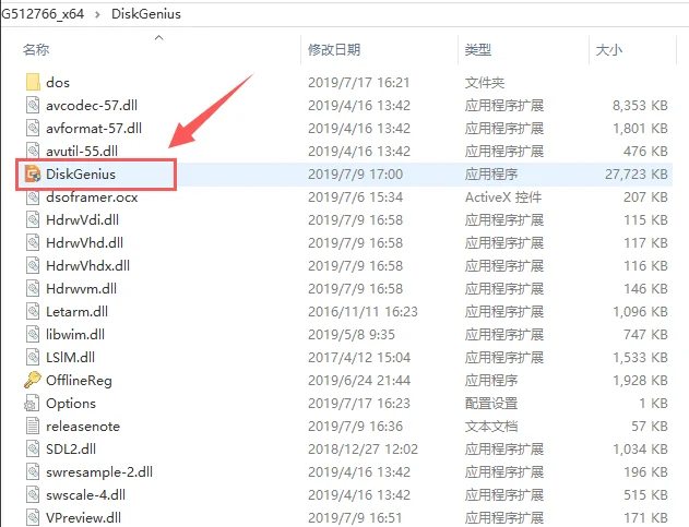 Win11大文件删除怎么恢复？DiskGeniu