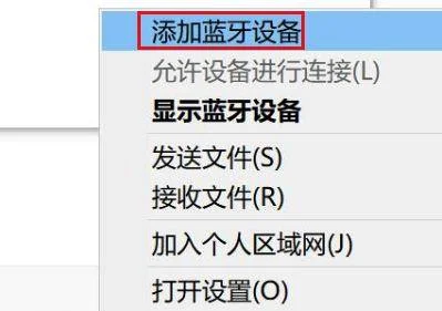 怎么处理Win11无法配对ps4手柄？Win1