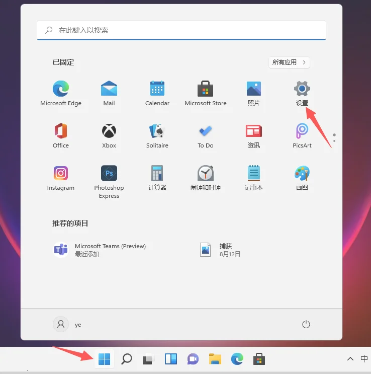 Win11怎么打开系统防火墙 | win11