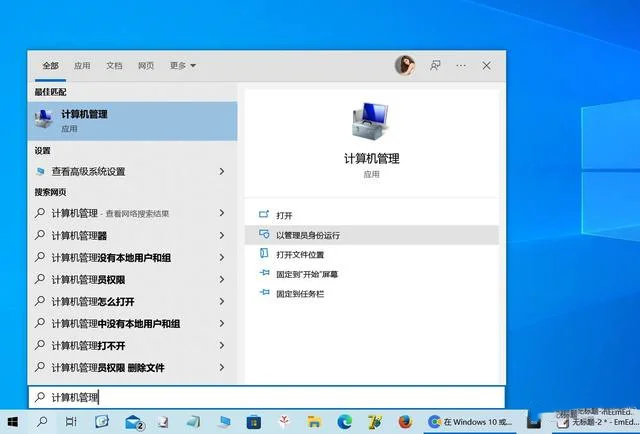 Win11怎么打开磁盘管理？五种打开Win