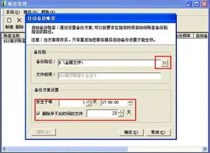 金蝶kis标准版怎么备份账套和导入,金蝶kis备份在哪里,金蝶kis怎么备份账套