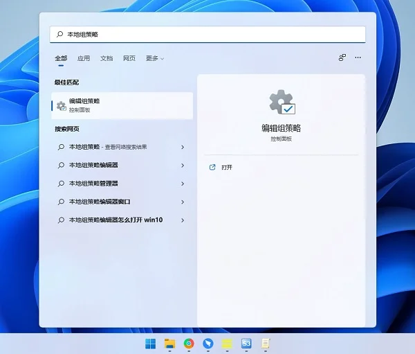 Win11怎么解除带宽限制？Win11怎么全