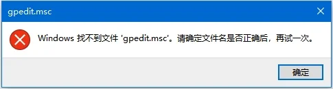 Win11没有gpedit.msc怎么办 Win11g