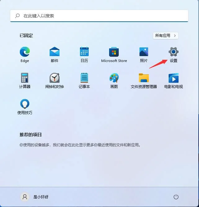 Win11投屏功能怎么开启？Win11投屏功