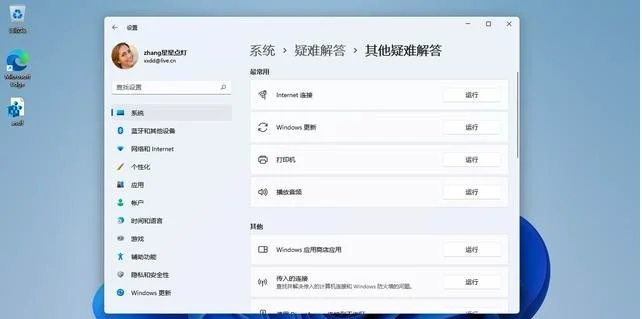 0x8007012a安装错误？Win11系统出现0