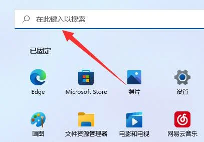 Win11系统总是弹出来用户账户控制