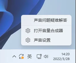 怎么解决Win11扬声器声音小? Win11