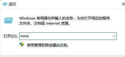 Win11找不到本地用户和组怎么办？ | 