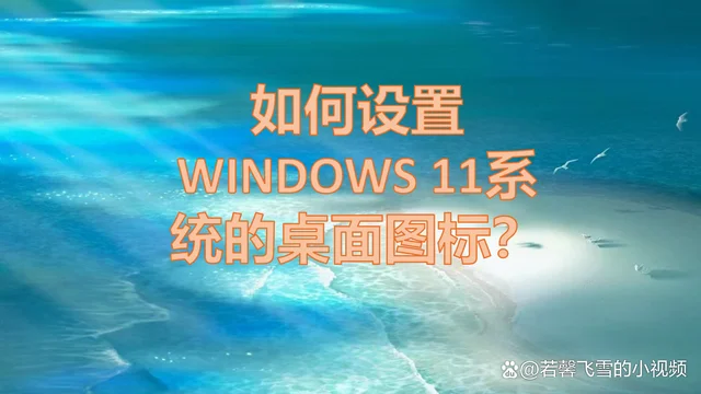 windows11安装鼠标(windows10安装没有鼠标)