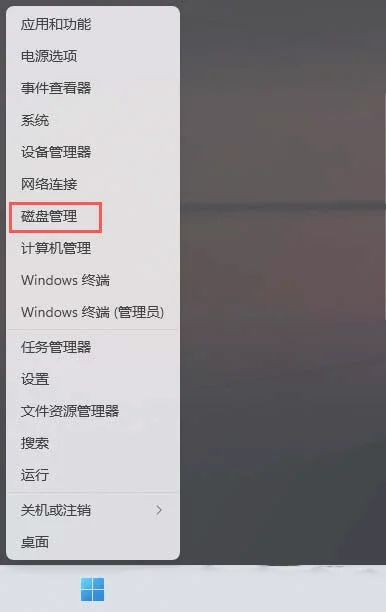 Win11怎么更改盘符？Win11更改驱动器