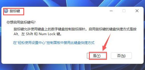 Win11系统键盘失灵怎么办？ | 笔记本