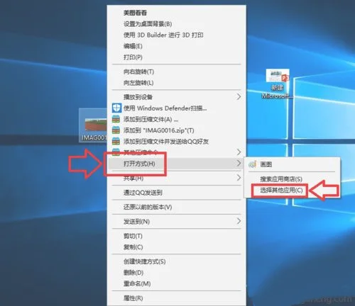 Win10系统怎么选择文件默认打开方