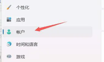 Win11系统安装完成后需要账号密码