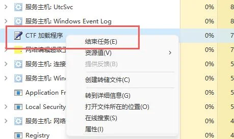 Windows11系统输入体验怎么关闭？Win