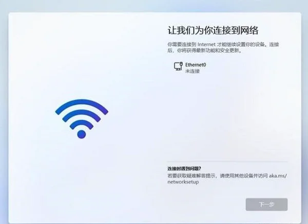 Win11新电脑怎么跳过网络连接？让我