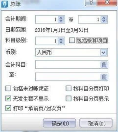 金蝶专业版不能查上的报表