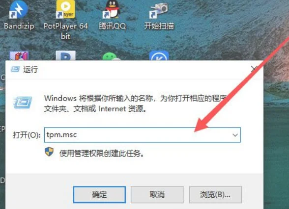 怎么查看TPM2.0模块？Win11查看TPM2.