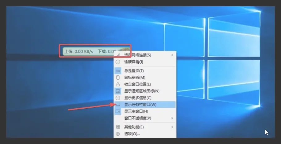 Win11怎么显示实时网速？Win11上怎样