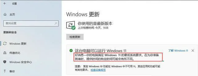 Win11总自动重启怎么办 Win11系统