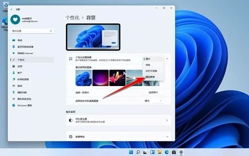 Win11怎么把背景和锁屏壁纸设置成W