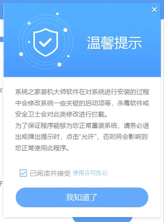 惠普Win11系统怎么安装？系统之家惠