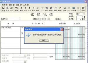 金蝶建账时增值税下出现空白行