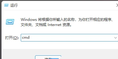 Win11怎么刷新dns命令？Win11清除dns