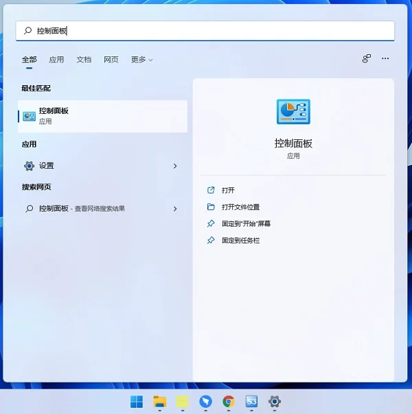 Win11未激活系统怎么换回原来的壁