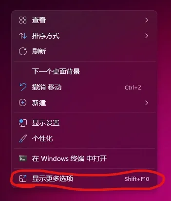 Win11系统怎么打开NVIDIA控制面板 