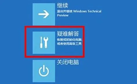 windows11系统电脑崩溃怎么修复？