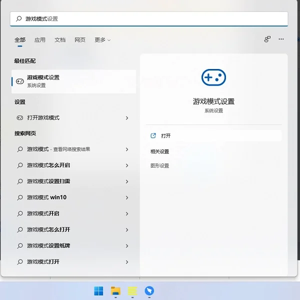 Win11游戏模式有用吗？Win11游戏模式