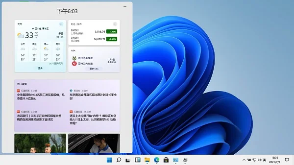 Win11小组件打不开怎么办？(win11小组件不能使用)