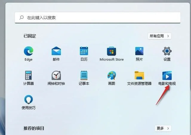 Win11笔记本怎么通过蓝牙投屏 | wi