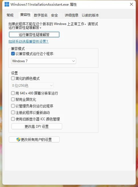 win11安装助手安装的是正式版吗？ | win11安装助手应该安装在哪里