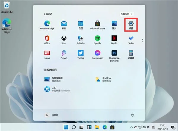 Win11语音识别怎么开？Win11在线语音识别功能怎么开启？