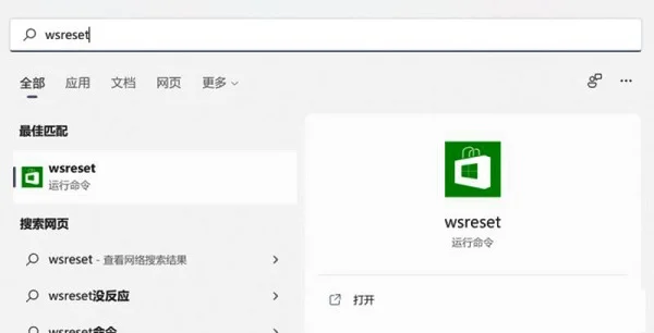 Win11应用商店加载不出来怎么办？