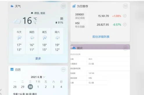 Win11小组件不显示内容怎么办？Win11