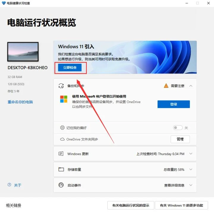 Win11怎么升级到正式版？ | win11怎么直接升级