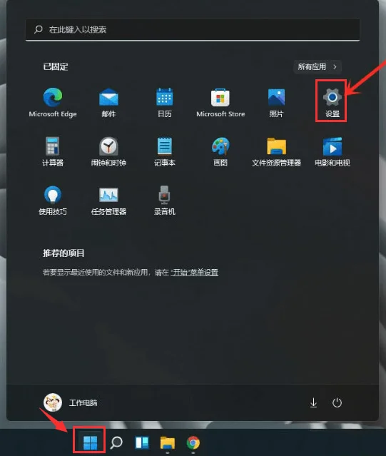 怎么开启Win11传递优化功能？Windows