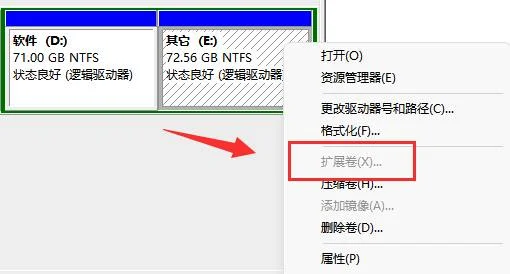 Windows11扩展卷灰色怎么办 Window